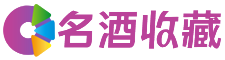 开平娜嘉回收烟酒店