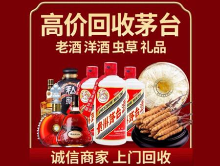 诚信的开平烟酒回收店