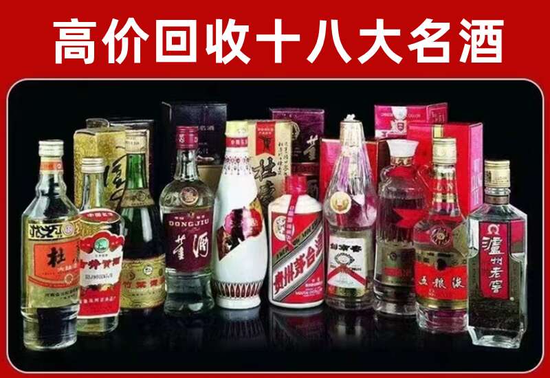 开平回收茅台酒价格