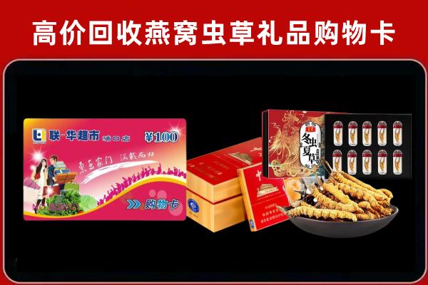 开平回收烟酒铺